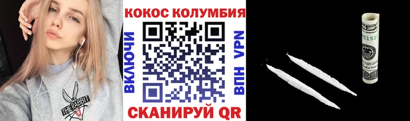 Купить Киселёвск Cocaine VHQ