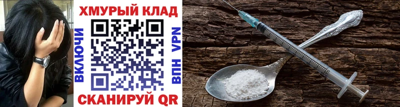 Купить  Киселёвск  ГЕРОИН хмурый 