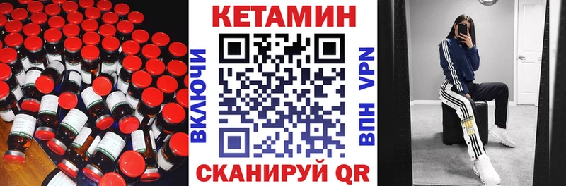 КЕТАМИН ketamine  Купить  Киселёвск 