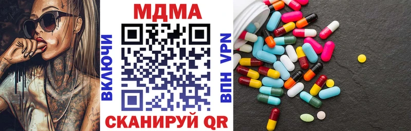 Купить закладки Киселёвск МДМА Molly