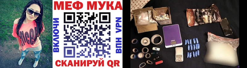 МЯУ-МЯУ mephedrone  Купить закладки  Киселёвск 