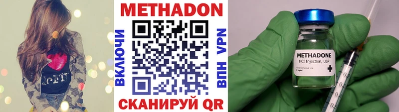 Метадон VHQ  Купить где  Киселёвск 
